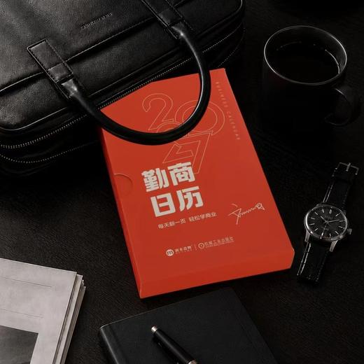 勤商日历2027 商品图5