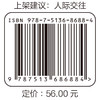 反套话：高情商沟通指南 听懂言外之意，理解话外之音，看透每一场对话背后的人心博弈 学会应对套话的万能公式 商品缩略图1