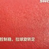 Sword世奥得无机king君王增强版乒乓球胶皮高粘胶面无机免灌乒乓套胶 商品缩略图1
