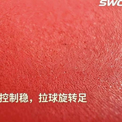 Sword世奥得无机king君王增强版乒乓球胶皮高粘胶面无机免灌乒乓套胶 商品图1