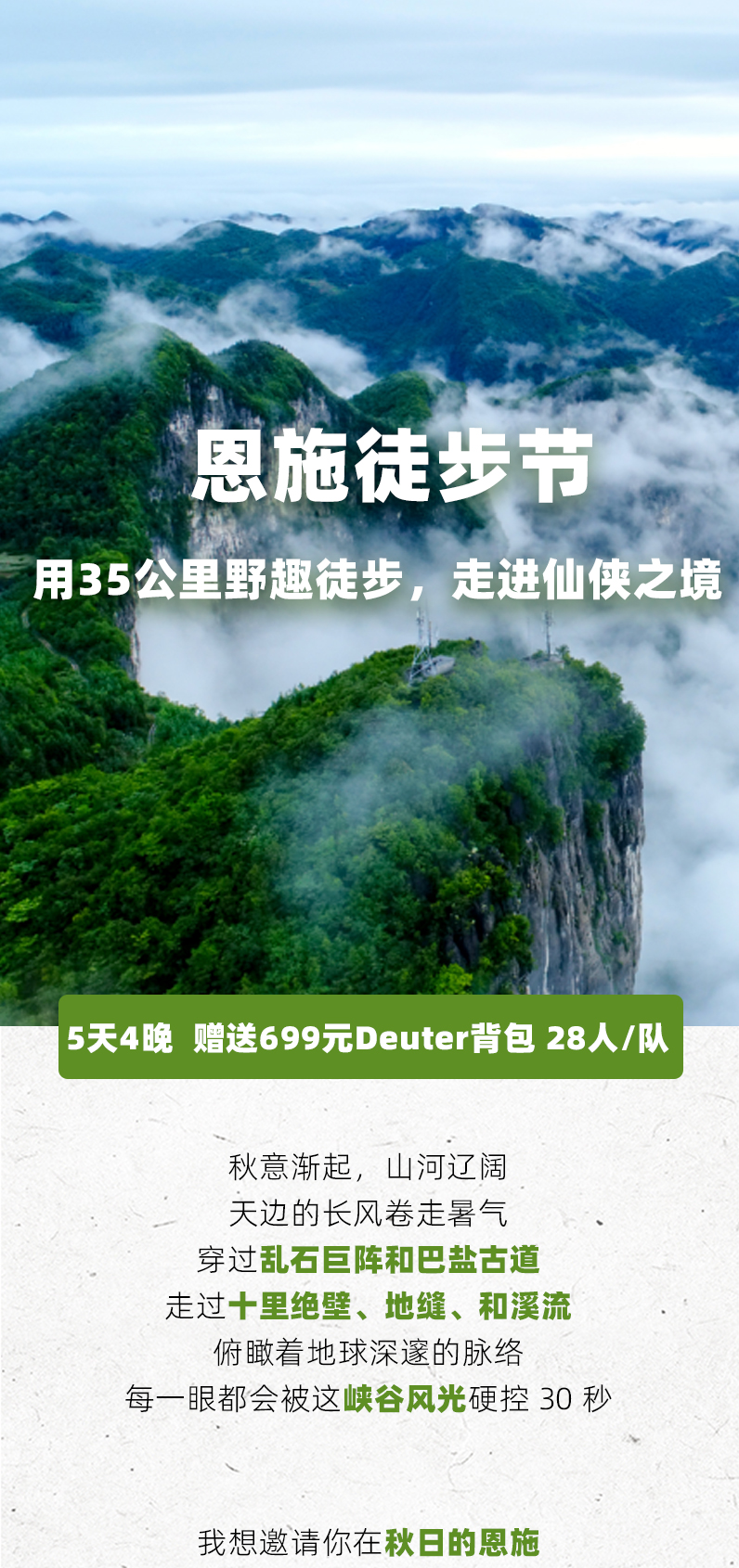 路线亮点