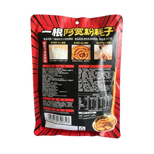 阿宽228g一根粉耗子川式甜辣味 商品图1
