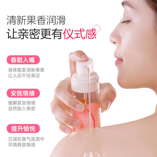 【情趣用品】谜姬果味润滑液120m情趣润滑【控价产品，先联系负责人沟通，再申请白名单】 商品图6