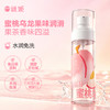 【情趣用品】谜姬果味润滑液120m情趣润滑【控价产品，先联系负责人沟通，再申请白名单】 商品缩略图1