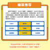 赢在AI时代：少儿AI全场景应用手册 商品缩略图2