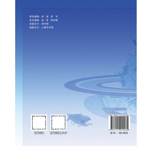 未来交通 官方正版 商品图1