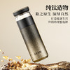 【健康纯钛 茶水分离】GERM 茗萃钛杯 独立茶仓 浓淡可调 告别久泡苦涩 520ml 商品缩略图0