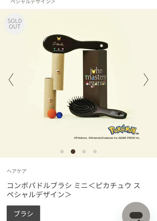 Kitty 皮卡丘联名款梳子气囊梳子0827-2 商品图2