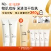 【正品直售】hfp™ 氨基酸平衡净润洁面乳 商品缩略图0