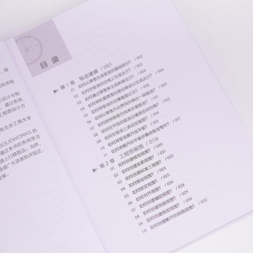 SW教程书籍 秒懂SOLIDWORKS钣金与工程图设计 SOLIDWORKS从入门到精通 视频教程 机械设计 商品图1
