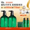 【正品直售】hfp™果酸控油洗发水 商品缩略图0