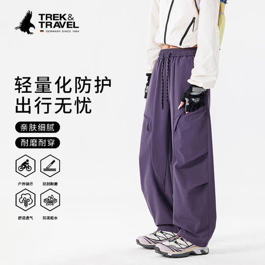 飞鹰TREK&TRAVEL 全天候户外轻量化防护男女同款三防长裤 便捷驾驭多种场景（部分颜色尺码下单5-7天发货） 商品图7
