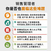 复制* 将个人经验转化为团队可复制的标准化打法 帮助团队提升业绩 企业管理者门店店长销售人员业绩提升实战工具案例书籍 商品缩略图1