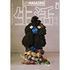 生活月刊 哲学美学期刊杂志 2026年7&8月刊 216期 商品缩略图0