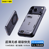 【强磁吸附 随贴随充】DOKIY笃科 磁吸充电宝 20W快充 多重安全保护 商品缩略图13