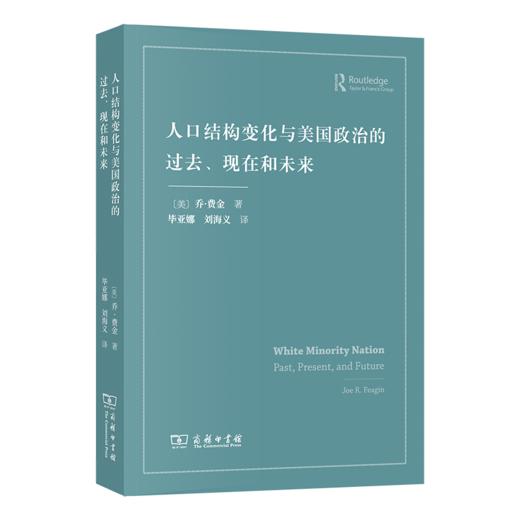 人口结构变化与美国政治的过去、现在和未来 商品图0