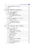 金属塑性成形多尺度建模仿真 李宏伟等 9787030834690 商品缩略图7