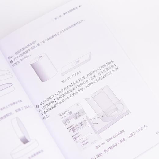 SW教程书籍 秒懂SOLIDWORKS装配体设计与动画制作 SOLIDWORKS从入门到精通 视频教程 机械设计 商品图2