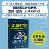 无限可能：从脑力觉醒到终身学习（扩展版） 商品缩略图0