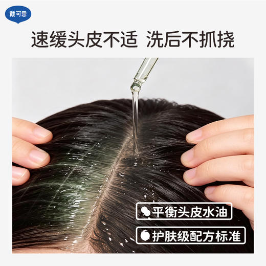 戴可思婴儿金盏花舒润洗发泡泡宝宝专研温和清洁舒润男童女童中大童300ml 商品图4