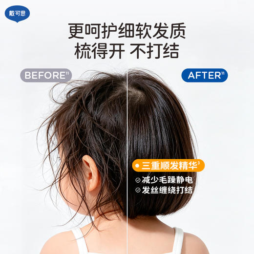 戴可思婴儿金盏花舒润洗发泡泡宝宝专研温和清洁舒润男童女童中大童300ml 商品图5