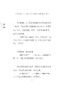 智慧之书Ⅱ：468条令人奋发有为的院士箴言 中国科学院学部院士文库项目组 编 9787030865397 商品缩略图14