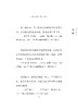 智慧之书Ⅱ：468条令人奋发有为的院士箴言 中国科学院学部院士文库项目组 编 9787030865397 商品缩略图13
