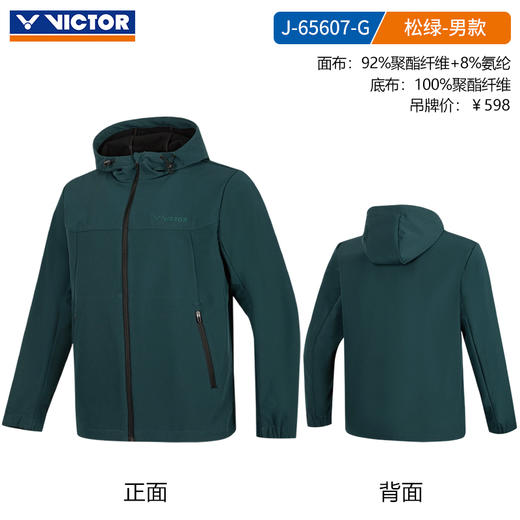 【双11活动进行中】VICTOR威克多羽毛球服男款弹力舒适运动外套长袖上衣J-65607 商品图2