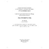 Code for Environmental Protection Design  of Hydropower Projects(NB/T 10504-2021)水电工程环境保护设计规范 商品缩略图2