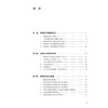 慢性疼痛患者自我管理实践 姜莹莹 董建群 本书提供了一套全面的自我管理技巧和资源 为读者提供实用的信息和策略 人民卫生出版社 商品缩略图3