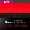 友谊729GS普及训练套乒乓球胶皮粘性初学训练用正反手乒乓套胶 商品缩略图2