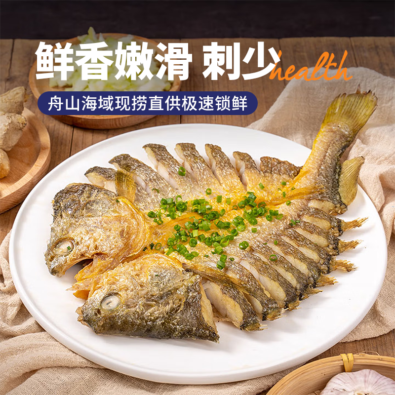 【东海现捕】舟选 黄鱼鲞 肉厚刺少鲜香不腥 老少皆宜 200g/袋