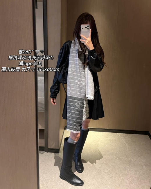 香奶奶 26C横线渐变流苏双C满logo围巾披肩092403 商品图1