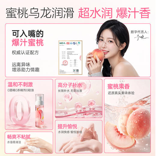 【情趣用品】谜姬果味润滑液120m情趣润滑【控价产品，先联系负责人沟通，再申请白名单】 商品图7