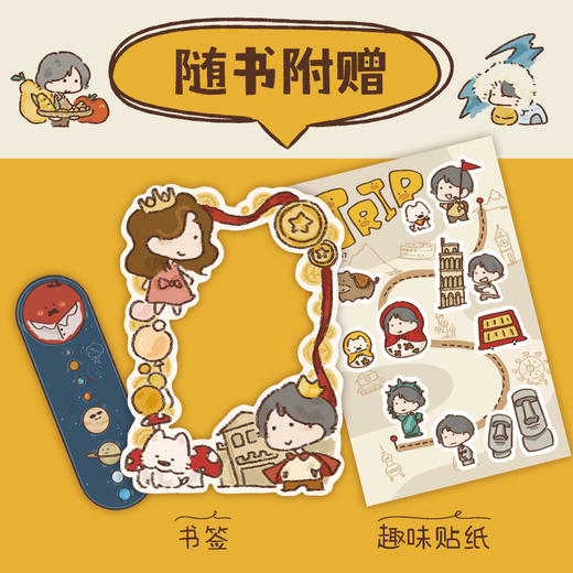 学姐私藏笔记！地理知识*有趣 商品图2