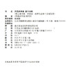 2026年 凤凰新学案 高中地理  鲁教版 选择性必修2 区域发展 核心素养版 必修二 高中教辅  江苏凤凰教育出版社 商品缩略图1