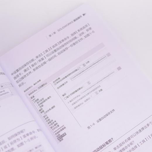 SW教程书籍 秒懂SOLIDWORKS三维建模 SOLIDWORKS从入门到精通 视频教程 机械设计 商品图1