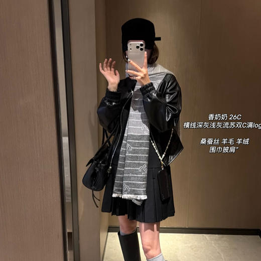 香奶奶 26C横线渐变流苏双C满logo围巾披肩092403 商品图11