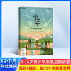 少年新知（三联青少刊）（1年共12期）（杂志订阅）  商品缩略图0