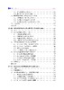 金属塑性成形多尺度建模仿真 李宏伟等 9787030834690 商品缩略图8
