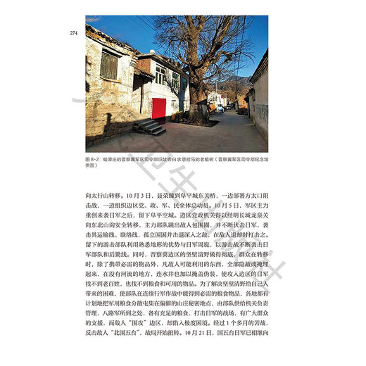 大医白求恩 陈敦德 著 本书以纪实文学手法 讲述了参加过两次世界大战的国际主义战士白求恩的一生 9787117400251 人民卫生出版社 商品图4