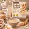 【吃后胃里很舒服】 李时珍× 猴头菇山药人参玉米糊 9味道地选材 谷物醇香 大厂生产 配料干净 科研高温熟化超300目微研磨更好吸收 口感清甜顺滑好吃 老人孩子都爱吃 商品缩略图8
