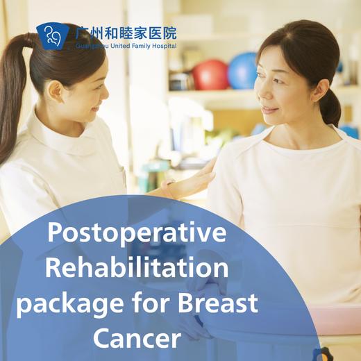 Postoperative Rehabilitation package for Breast Cancer 商品图0