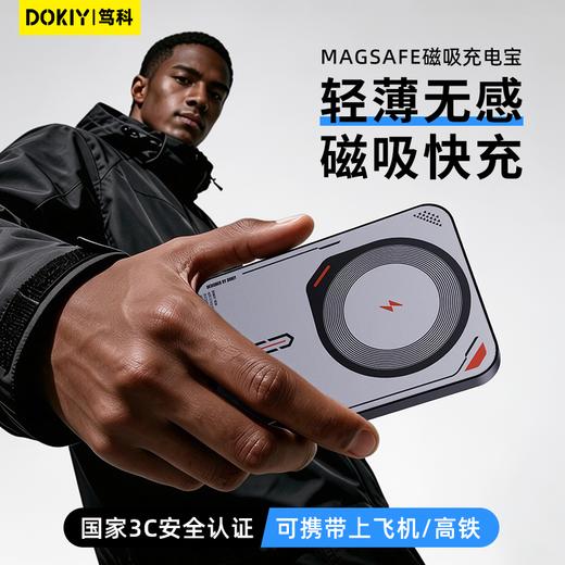 【强磁吸附 随贴随充】DOKIY笃科 磁吸充电宝 20W快充 多重安全保护 商品图14