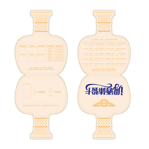 洋河 梦之蓝M6礼盒新版【焕新升级】 52度500mL 2瓶+50mL调酒1瓶 商品图12