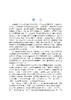 金属塑性成形多尺度建模仿真 李宏伟等 9787030834690 商品缩略图1