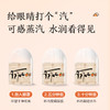 【西柚精油 香气氤氲】瞳话 热敷蒸汽眼罩 小云朵面料 呵护眼周娇嫩肌肤 10袋/盒 商品缩略图2