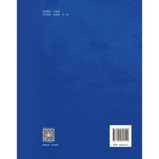 沂沭泗河的蜕变——一部河道治理的中国方案 商品图1