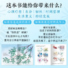 【5岁+】时间之书：一棵树教会我们的事精装大开本  人生哲思心理疗愈图画书 商品缩略图2