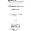 新华字典（汉语波兰语双语版） 商品缩略图1